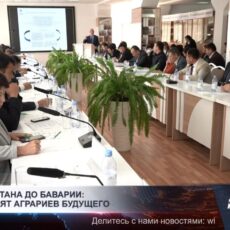 Казахстан и Германия укрепляют сотрудничество в аграрном образовании