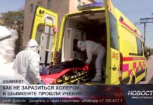 Службы Шымкента отработали алгоритм действий при выявлении холеры