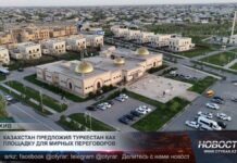 Туркестан предложили как площадку для мирных переговоров