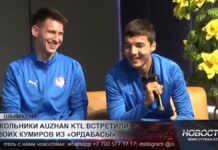 Ученики «Auzhan KTL» узнали секреты успеха у ФК «Ордабасы»