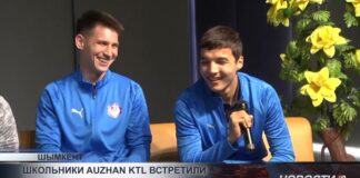 Ученики «Auzhan KTL» узнали секреты успеха у ФК «Ордабасы»