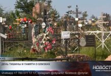 День тишины и памяти близких