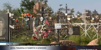 День тишины и памяти близких