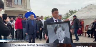В Отырарском районе прощаются с Мухтаром Шахановым