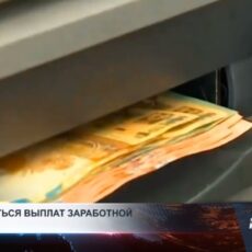 Как добиться выплаты заработной платы?