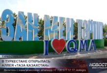 В Туркестане открылась аллея «Таза Қазақстан»