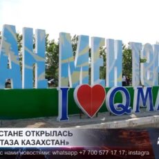 В Туркестане открылась аллея «Таза Қазақстан»
