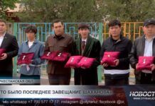 В Туркестанской области простились с Мухтаром Шахановым