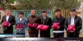 В Туркестанской области простились с Мухтаром Шахановым
