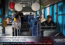 Литературный вечер в автобусе: пассажиры читали стихи