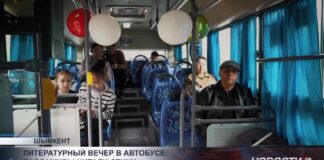 Литературный вечер в автобусе: пассажиры читали стихи