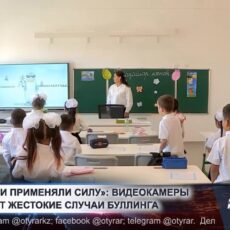 Видеокамеры фиксируют жестокие случаи буллинга в школах