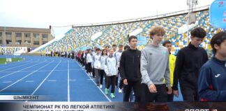 Чемпионат РК по легкой атлетике проходит в Шымкенте