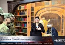 Военнослужащие посетили библиотеку