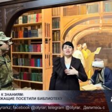 Военнослужащие посетили библиотеку