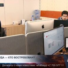 В Казахстане активно обсуждают профессии будущего