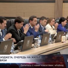 Маслихат Шымкента рассмотрел бюджет, жильё и качество связи