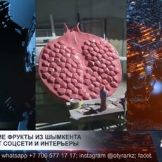 Гигантские фрукты покоряющие соцсети создает скульптор из Шымкента