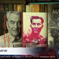 Казахстанцы продолжают читать книги, несмотря на цифровую эпоху