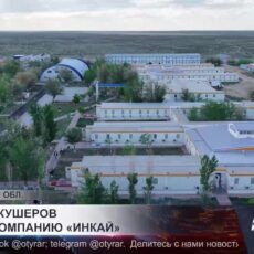 Нуралхан Кушеров посетил компанию «Инкай»