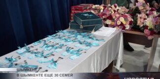 В Шымкенте еще 30 семей получили жилье