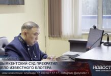 Шымкентский суд прекратил дело известного блогера
