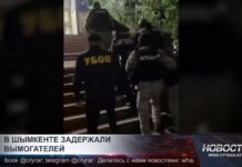 В Шымкенте задержали вымогателей