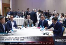 В Туркестане начал работу международный форум «Банки и Финтех–2026»