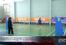 В Шымкенте проходит открытый чемпионат города по бадминтону