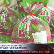 В Шымкенте запустили сервис доставки продуктов от Freedom SuperApp