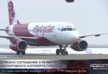 Подписано соглашение о развитии международного аэропорта Туркестана
