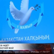 Казахстанцев ждёт короткий рабочий май