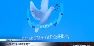 Казахстанцев ждёт короткий рабочий май