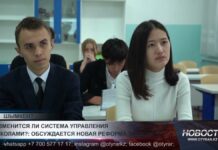 Изменится ли система управления школами? Обсуждается новая реформа
