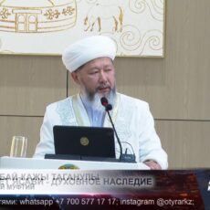 В Туркестане обсудили духовное наследие Ходжи Ахмета Ясави