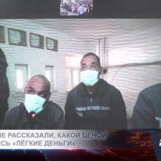 Осужденные рассказали, какой ценой им достались «легкие деньги»