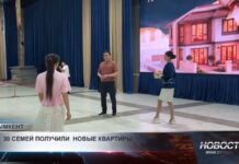 В Шымкенте 30 семей получили новые квартиры