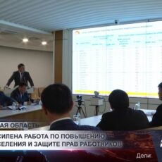 В Туркестанской области усилили защиту прав работников