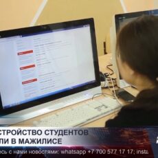 Трудоустройство студентов обсудили в мажилисе