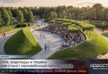 Сакура, водопады и тишина: каким станет обновлённый парк «Кең Баба»
