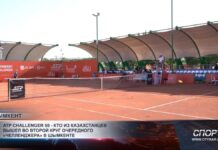 ATP CHALLENGER 50 — Кто из казахстанцев вышел во второй круг очередного «Челленджера» в Шымкенте