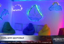 В Шымкенте открыли соляную шахту для лечения дыхательных заболеваний