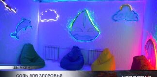 В Шымкенте открыли соляную шахту для лечения дыхательных заболеваний