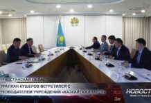 Нуралхан Кушеров встретился с руководителем учреждения «Казкайтажанарту»