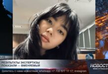 Подозреваемый в убийстве Нурай Серикбай признан вменяемым