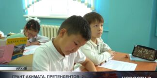 21 педагог вышел в финальный этап конкурса на грант акимата Шымкента