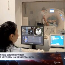 В Казахстане распространяется новая схема мошенничества