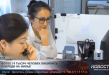 Тысячи казахстанцев лишились места в очереди на жильё