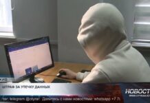 Штраф за утечку данных планируют увеличить
