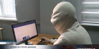 Штраф за утечку данных планируют увеличить